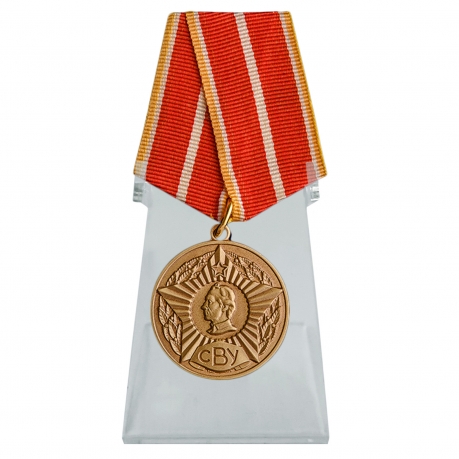 Медаль Выпускнику Суворовского военного училища на подставке