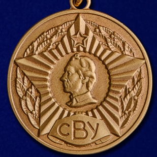 Медаль Выпускнику СВУ в наградной коробке с удостоверением в комплекте