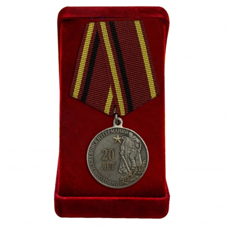 Медаль "Выводу ГСВГ - 20 лет" купить в Военпро
