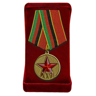 Медаль "Выводу войск из Афганистана - 25 лет" купить в Военпро