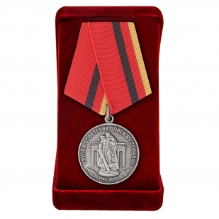 Медаль "Выводу войск из Германии - 15 лет" купить в Военпро