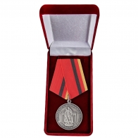 Медаль "Выводу войск из Германии - 15 лет" заказать в Военпро