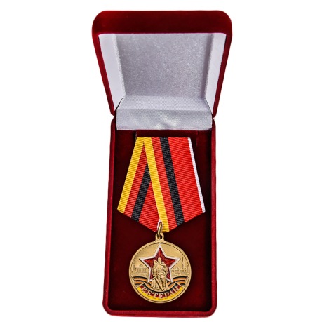 Медаль Ветерану ГСВГ заказать в Военпро