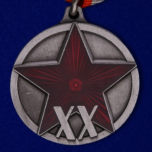 Медаль "20 лет РККА" 