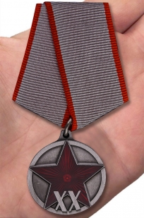 Медаль "20 лет РККА" в виде муляжа с доставкой