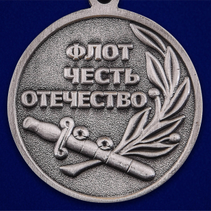 Медаль "Андреевский флаг" - в розницу и оптом