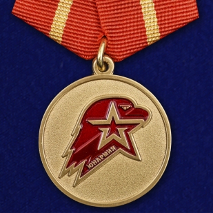 Медаль Юнармия 1 степени