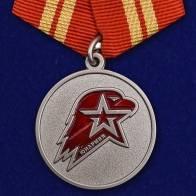 Молодежная медаль 2 степени