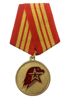 Медаль Юнармии 3 степени 