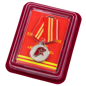 Медаль Юнармии 2 степени в наградном футляре