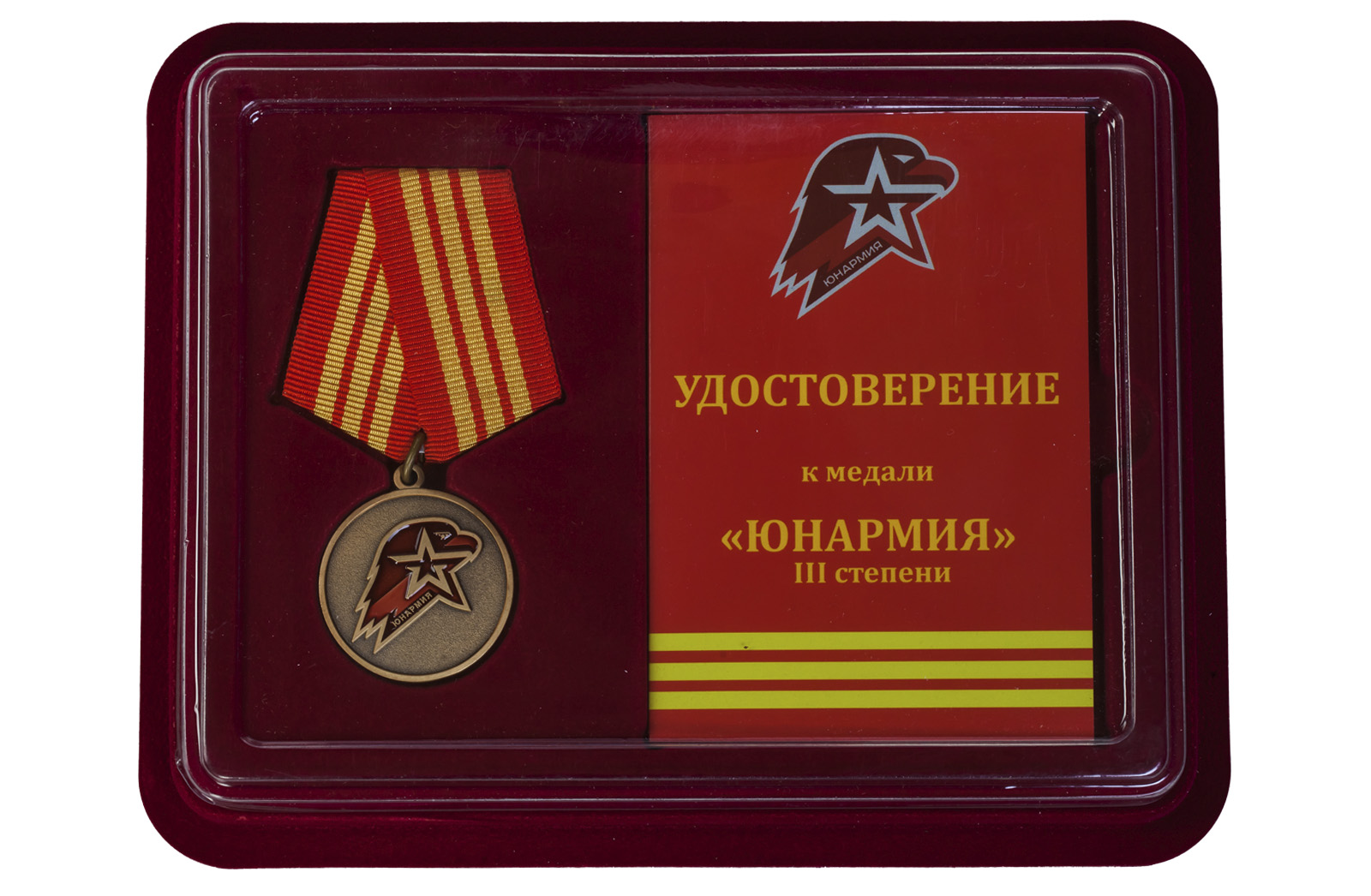 Медаль "Юнармия" 3 степени заказать оптом и в розницу