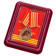 Медаль "Юнармия" 3 степени в бордовом футляре