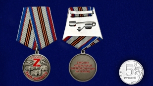 Комплект наградных медалей Z "Тыл-фронту" (10 шт) в футлярах из флока 