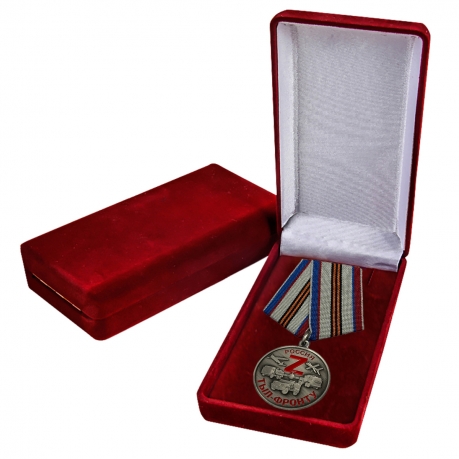 Медаль Z "Тыл-фронту" в подарочном бархатистом футляре