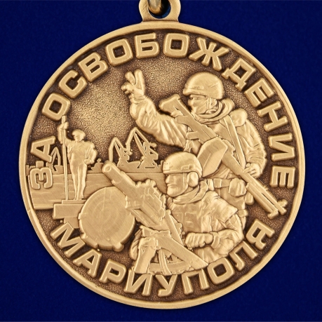 Медаль ZV За освобождение Мариуполя на подставке