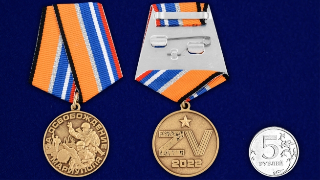 Медаль Z V "За освобождение Мариуполя" - сравнительный размер