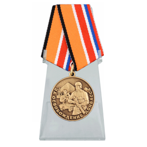 Медаль Z "За освобождение Донбасса" на подставке