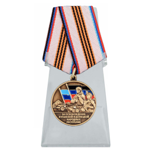Медаль Z "За освобождение Луганской и Донецкой народных республик" на подставке