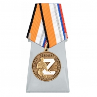 Медаль Z За участие в операции по денацификации и демилитаризации Украины на подставке