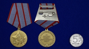 Медаль За активную военно-патриотическую работу - сравнительный размер