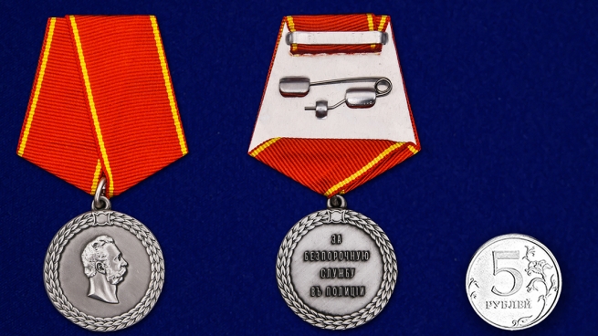 Медаль За беспорочную службу в полиции - сравнительный размер