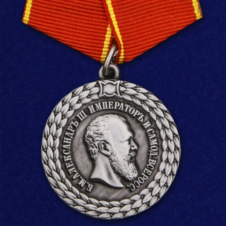 Медаль "За беспорочную службу в полиции" (Александр III)