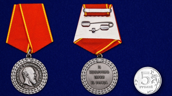 Медаль За беспорочную службу в полиции - сравнительные размеры