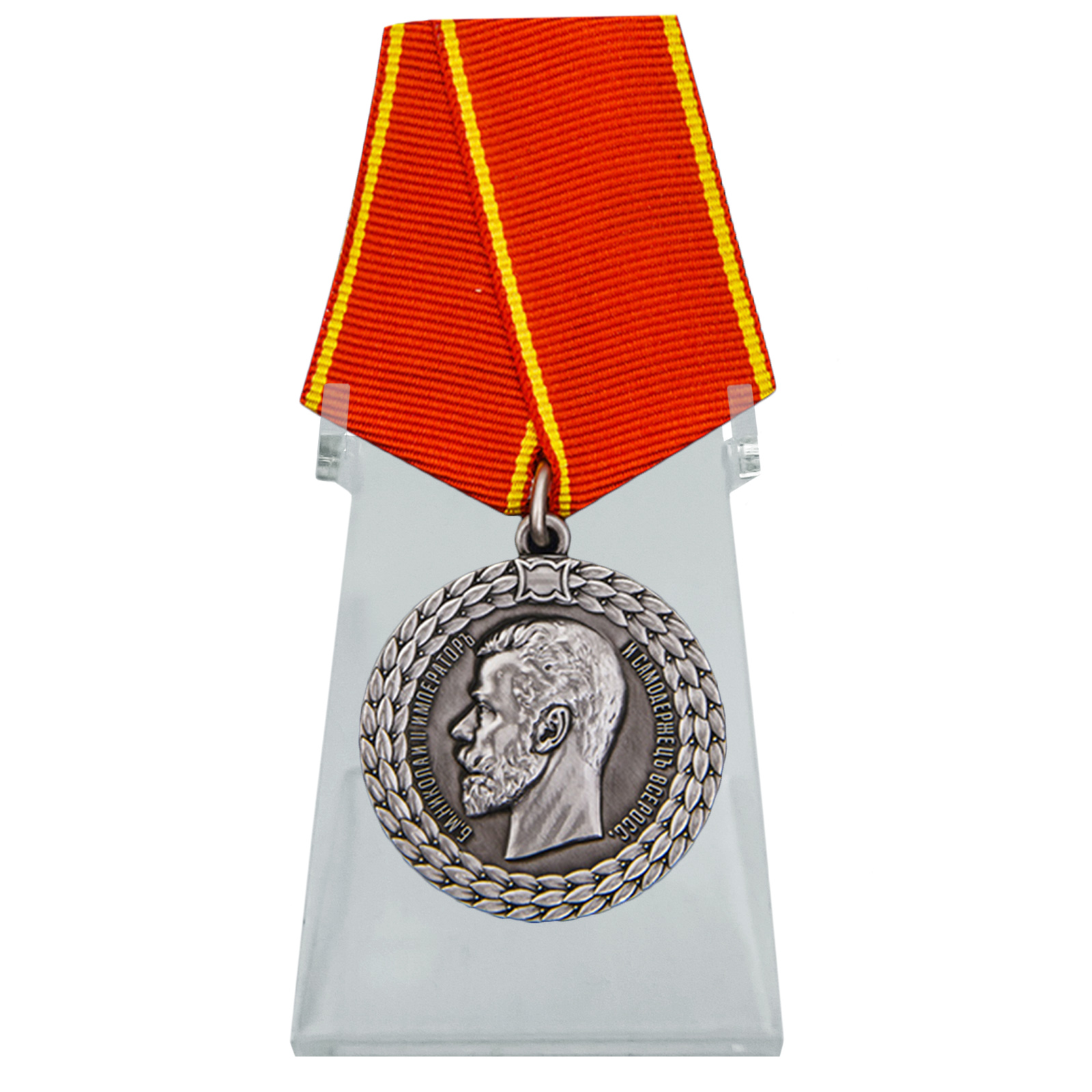 Медаль "За беспорочную службу в полиции" Николай II на подставке