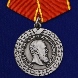 Медаль За беспорочную службу в тюремной страже Александр III