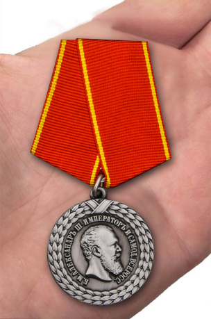 Копия медали "За беспорочную службу в тюремной страже" (Александр III)