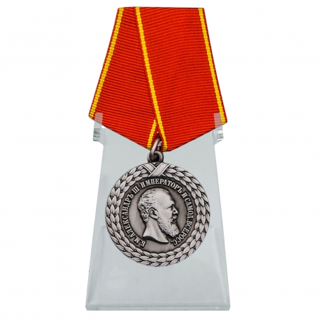 Медаль За беспорочную службу в тюремной страже Александр III на подставке