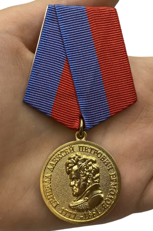 Медаль "За безупречную службу. Генерал Ермолов" - вид на ладони