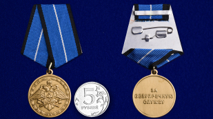 Медаль "За безупречную службу" 1 степени (Спецстрой)