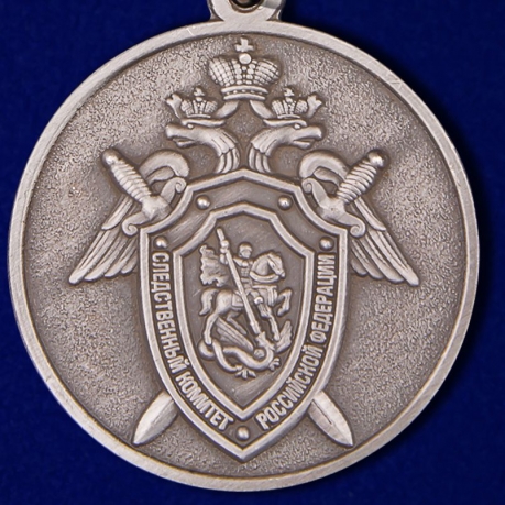 Медаль За безупречную службу 2 степени СК РФ в бархатистом футляре из флока с удостоверением в комплекте - купить онлайн