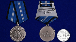 Медаль "За безупречную службу" 2 степени (Спецстрой)