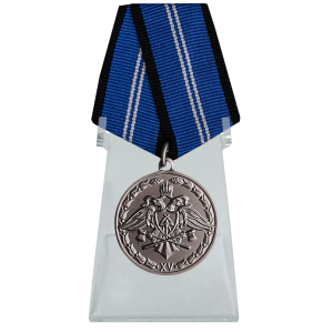 Медаль "За безупречную службу" 2 степени (Спецстрой) на подставке