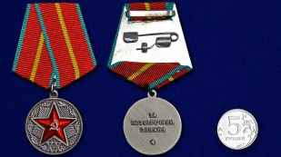 Копия медали "За безупречную службу" КГБ 1 степени