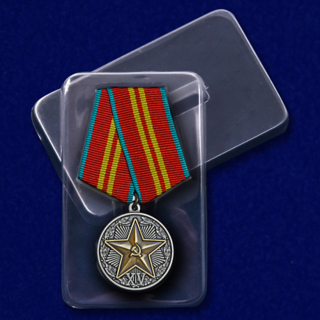 Медаль За безупречную службу в КГБ СССР - в пластиковом футляре