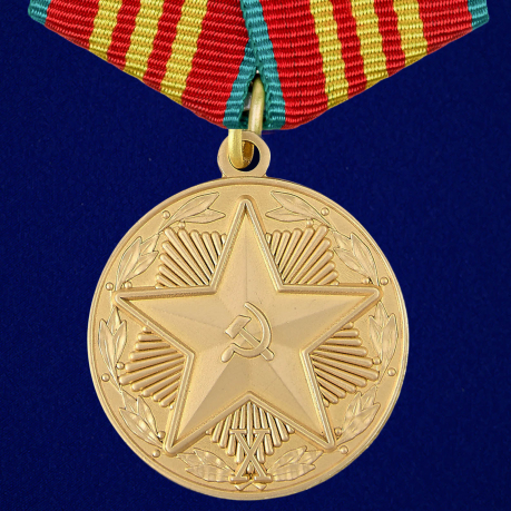 Медаль "За безупречную службу" КГБ третьей степени 