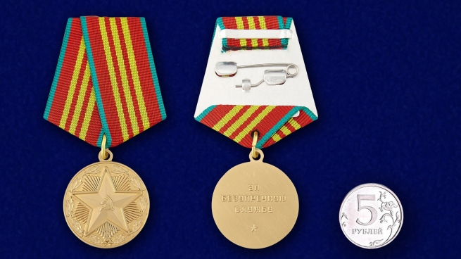 Медаль "За безупречную службу" КГБ 3 степени (муляж) - сравнительный размер