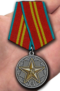 Медаль "За безупречную службу" КГБ