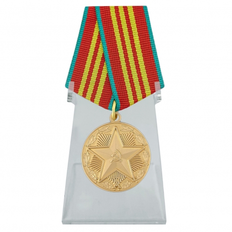 Медаль За безупречную службу КГБ на подставке