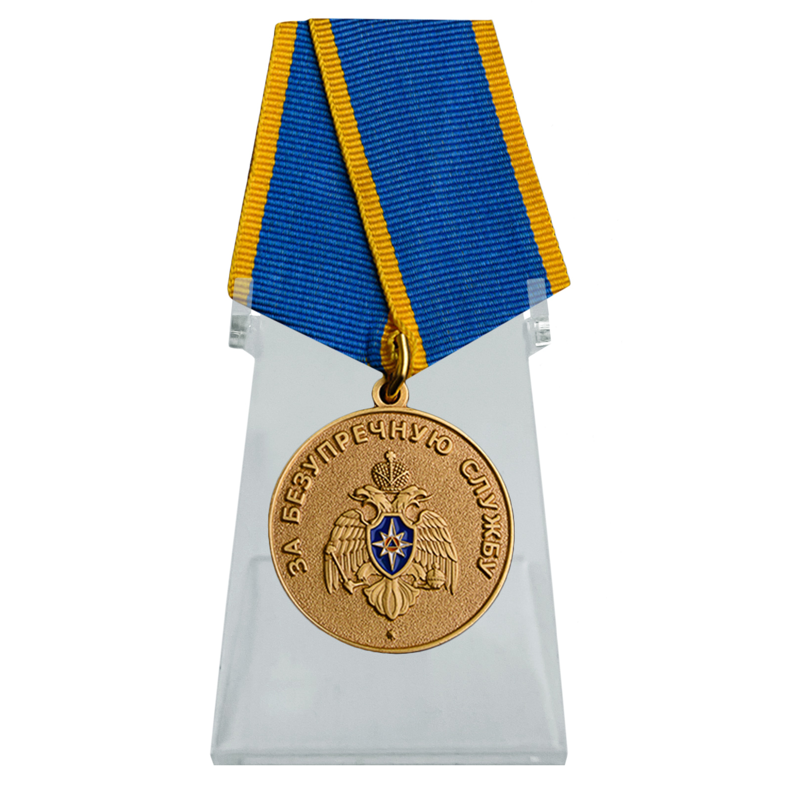 Купить медаль За безупречную службу МЧС на подставке в подарок