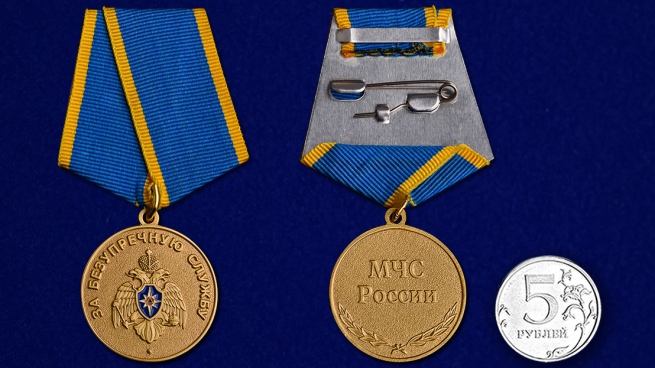 Медаль За безупречную службу МЧС на подставке - сравнительный вид