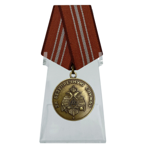 Медаль "За безупречную службу" МЧС РФ на подставке