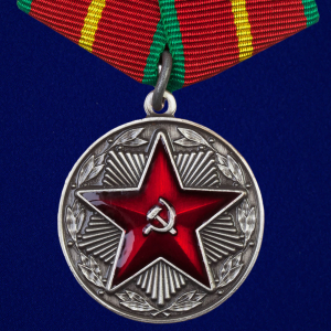 Медаль "За безупречную службу" МВД СССР 1 степени
