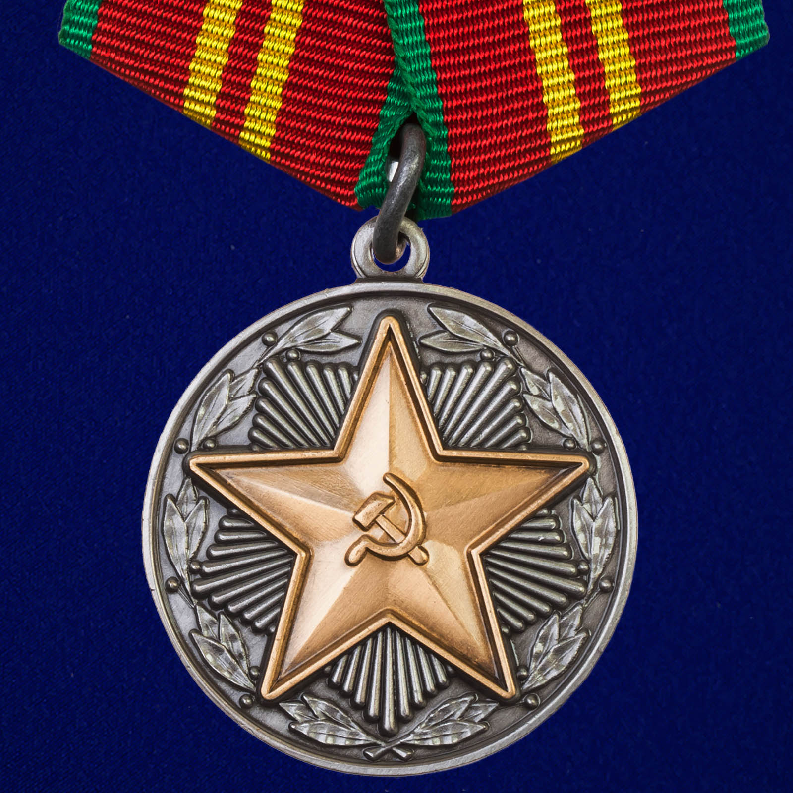 Медаль "За безупречную службу" МВД 2 степени