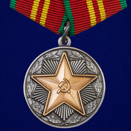 Медаль "За безупречную службу" МВД СССР 2 степени