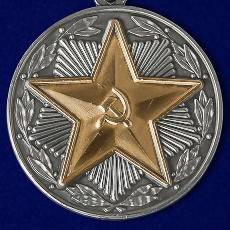 Медаль "За безупречную службу" МВД СССР 2 степени