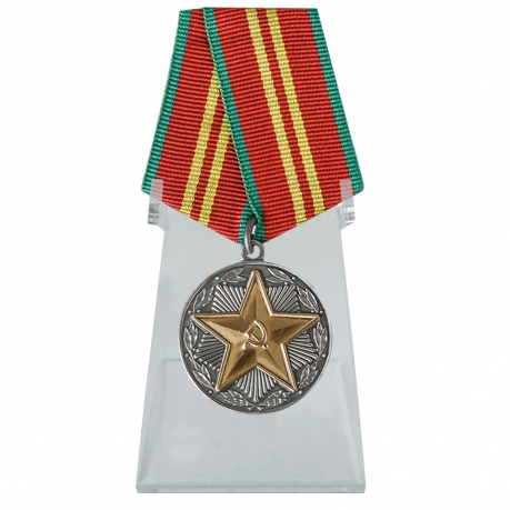 Медаль За безупречную службу МВД СССР на подставке
